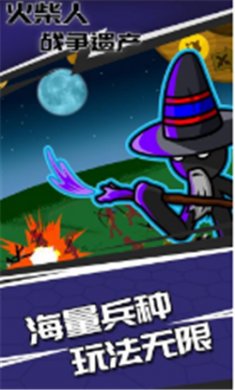 火柴人999999金币和999999钻石解锁版下载2