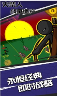 火柴人999999金币和999999钻石解锁版下载3