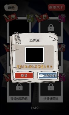 西游怪谈游戏下载3