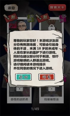 西游怪谈游戏下载4