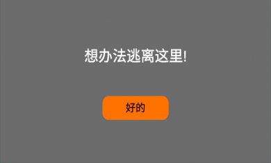 山村教室官方版下载3
