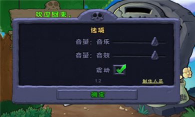 植物大战僵尸杂交版下载2