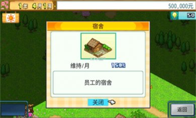 大空庄园最新免费版下载3
