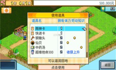 大空庄园最新免费版下载2