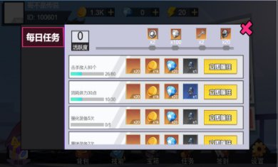 我真有绝招无广告下载3