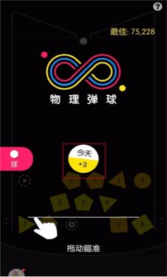 抽卡打砖块物理弹球无广告下载2