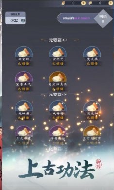 从御剑开始修仙内置菜单下载2