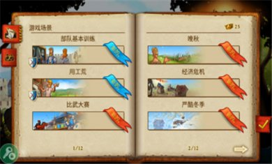 家园7无限声望下载1