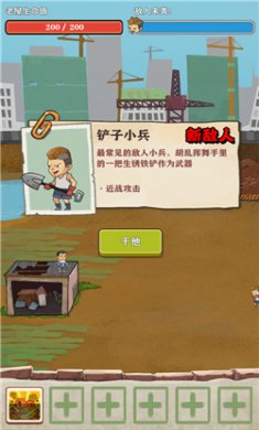 王小屋的屋屋保卫战最新版下载安装2