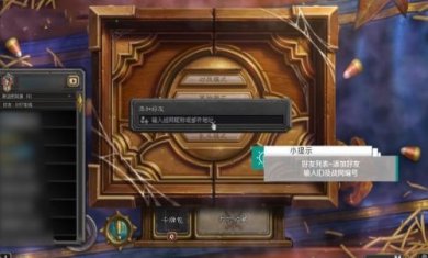 炉石传说亚服下载3
