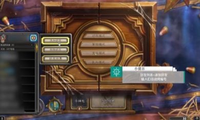 炉石传说亚服下载2