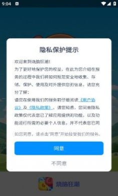 烧脑狂潮红包版下载2