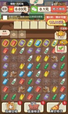 幸福老字号游戏下载2