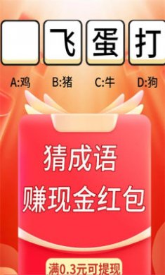 步步状元游戏下载2