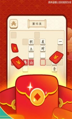 步步状元游戏下载3