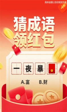 步步状元游戏下载1