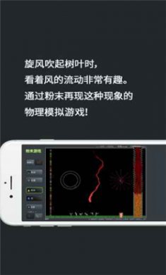 粉末游戏不用登录版下载2