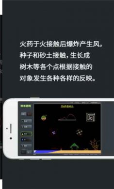 粉末游戏不用登录版下载3