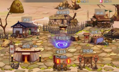 三国攻防游戏下载1