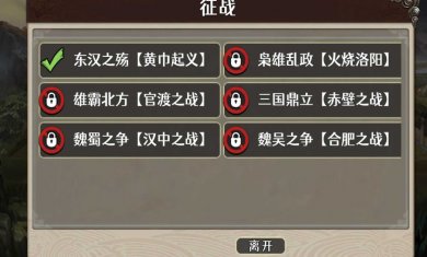三国攻防游戏下载2
