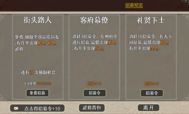 三国攻防游戏下载3