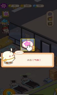 做一个经营者游戏下载2