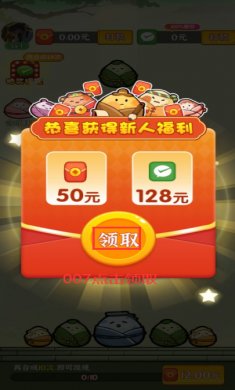 来个大粽子红包版下载2