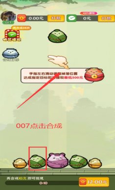 来个大粽子红包版下载3