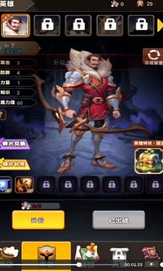 龙之自走棋手游下载3