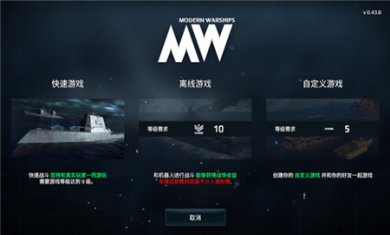 现代战舰下载无限美金金条4