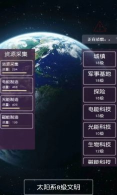 守卫地球文明手游下载2