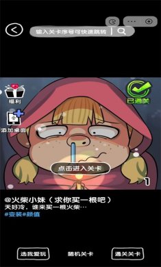 扎心了老六手游下载4