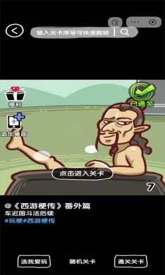 扎心了老六手游下载3