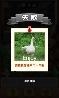 抓大鹅官方正版下载1