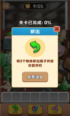 抓大鹅官方正版下载2