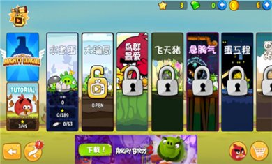 愤怒的小鸟官方正版下载2
