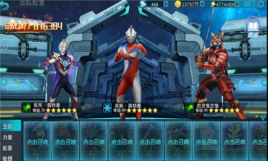 奥特曼传奇英雄下载安装3
