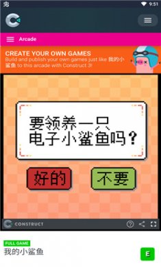 我的小鲨鱼所有结局下载3