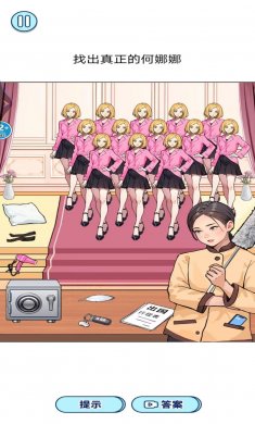 少女重生记游戏下载3