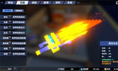 星际角斗场中文版下载2