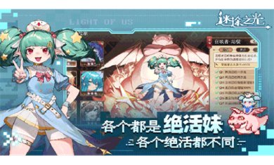 迷途之光官方网站下载4