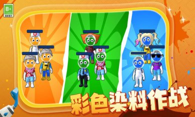 水枪大作战安卓版下载3