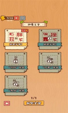 最强生存模拟器下载3