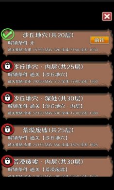 冒险者的旅途游戏下载4