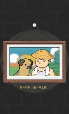 狗狗模拟器游戏下载5