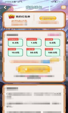 成语致富路游戏下载3