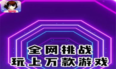 樱花迷你秀免费无实名认证下载2