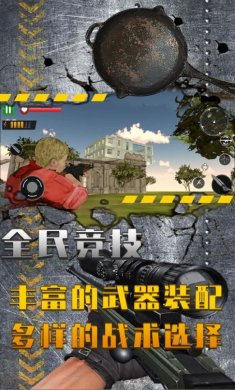 吃鸡精英传说之战安卓版下载2