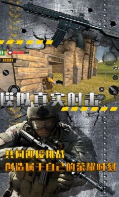 吃鸡精英传说之战安卓版下载1