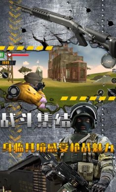 吃鸡精英传说之战安卓版下载3